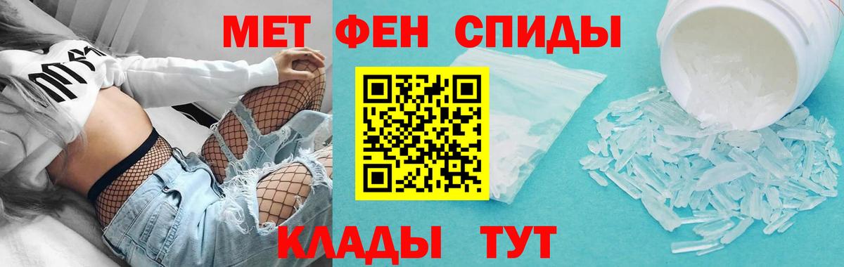 Амфетамин Розовый Кушва