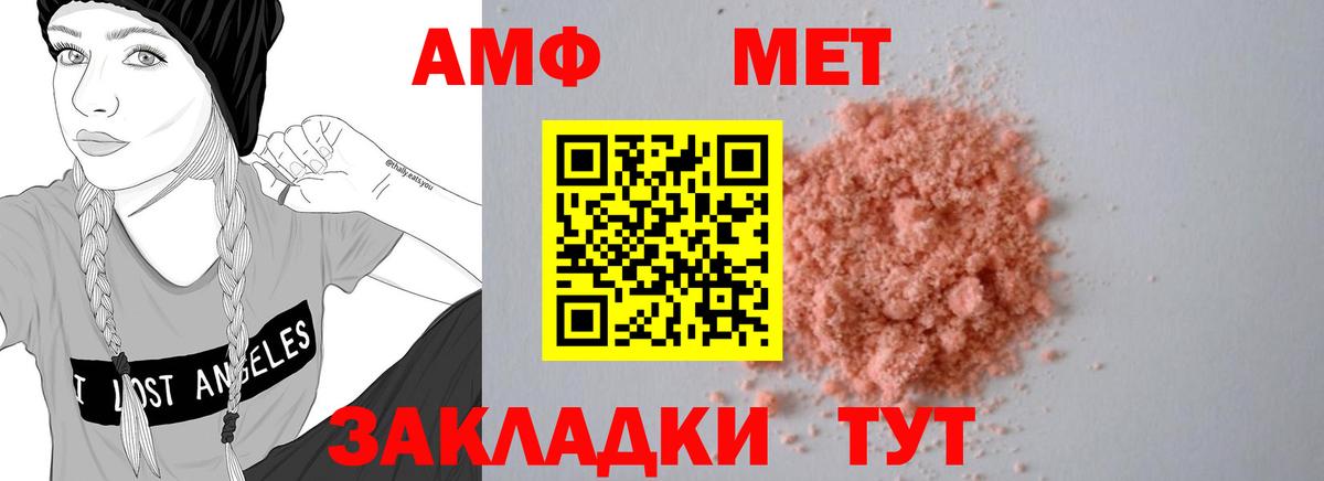 Amphetamine  АМФ VHQ  АМФЕТАМИН  мега ТОР  Вход с VPN  Кушва 