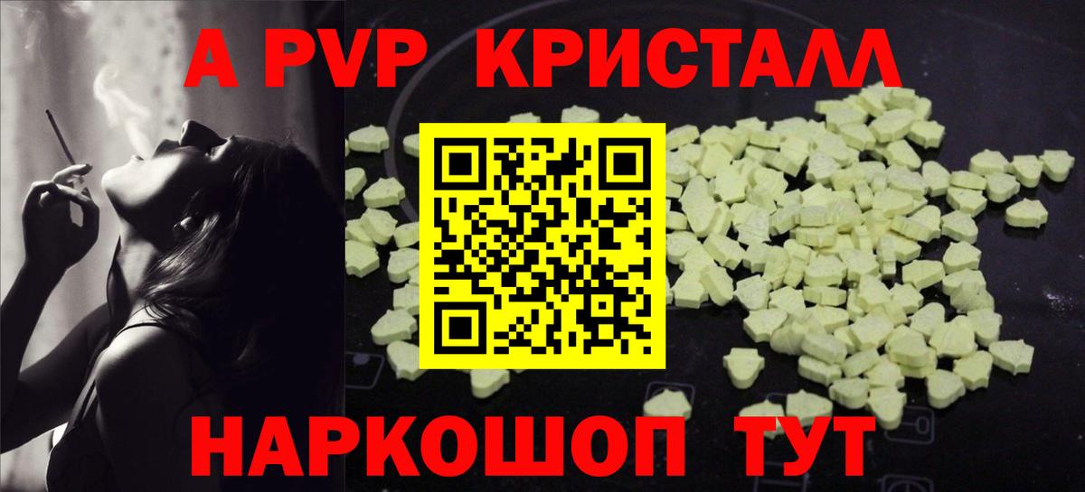 Alpha-PVP мука  Вход с VPN  Alpha PVP  Кушва  А ПВП VHQ  A PVP Соль 