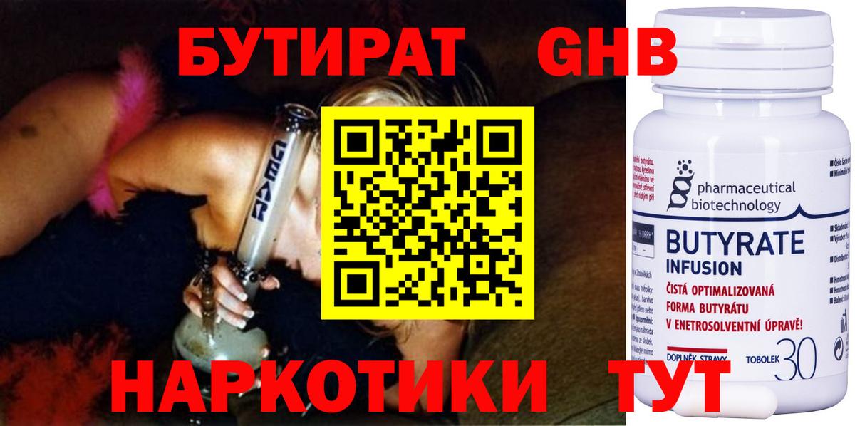 Бутират BDO 33% Кушва