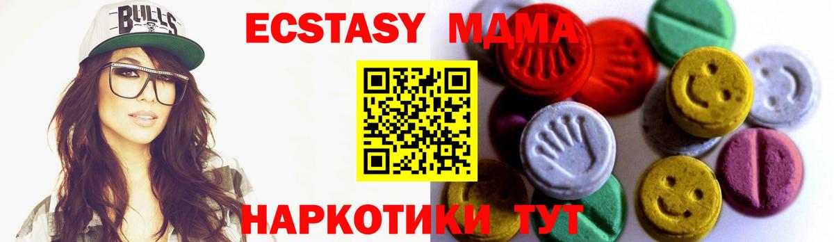 Кушва  ЭКСТАЗИ  где купить наркоту  Вход с VPN  Экстази MDMA  Ecstasy DUBAI 