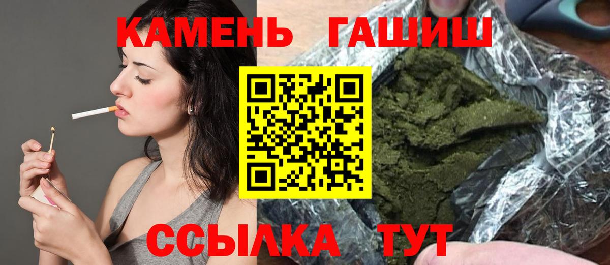 ГАШИШ хэш  ГАШ  Кушва  Вход с VPN 