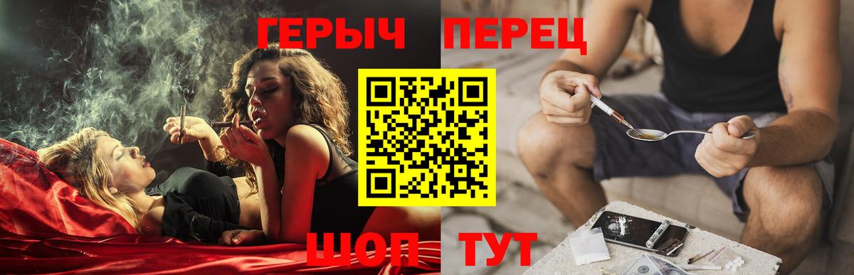 Кушва  ГЕРОИН белый  Вход с VPN 