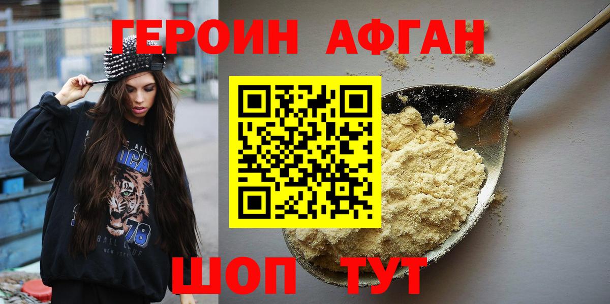 Героин гречка Кушва