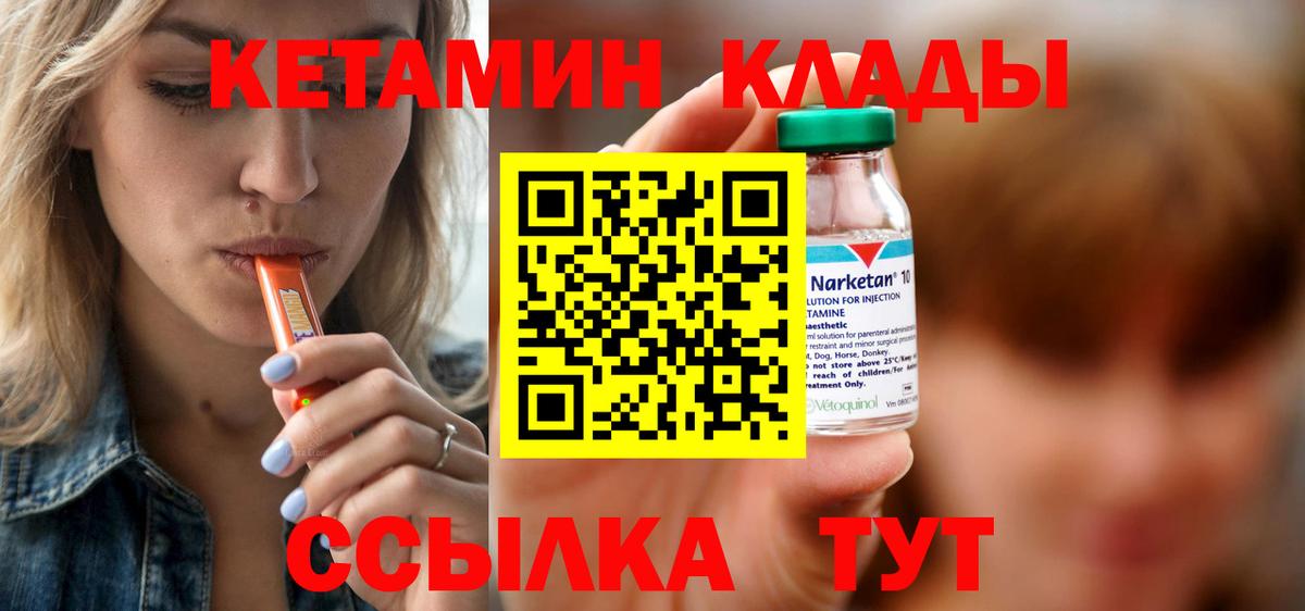 дарк нет как зайти  Вход с VPN  Кушва  КЕТАМИН ketamine  КЕТАМИН VHQ 