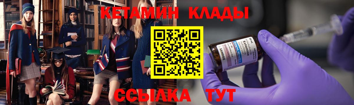 Кетамин VHQ Кушва