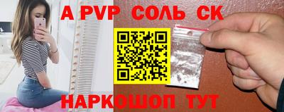 apvp Будённовск