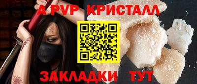 apvp Будённовск