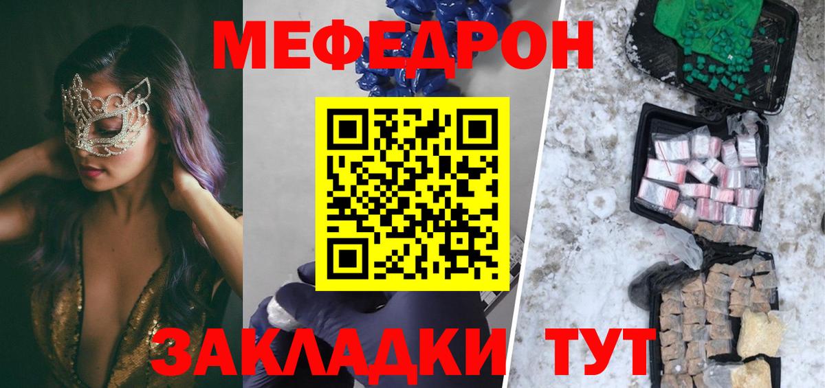 МЯУ-МЯУ  Вход с VPN  Кушва  Меф mephedrone  МЯУ-МЯУ mephedrone 