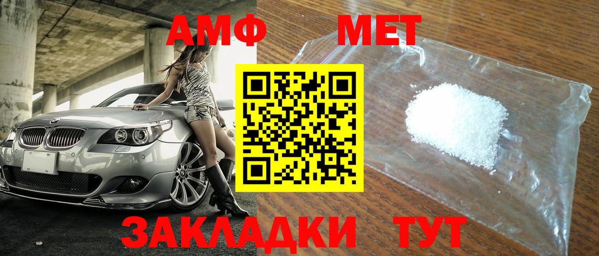 Метамфетамин витя  Метамфетамин витя  Вход с VPN  Кушва 