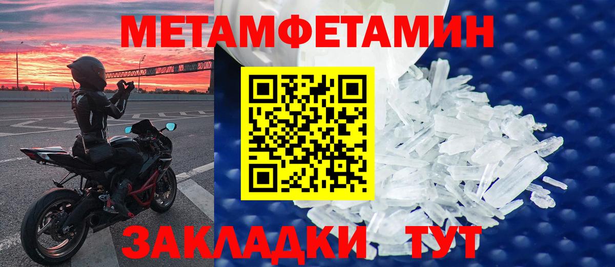 МЕТАМФЕТАМИН Декстрометамфетамин 99.9% Кушва