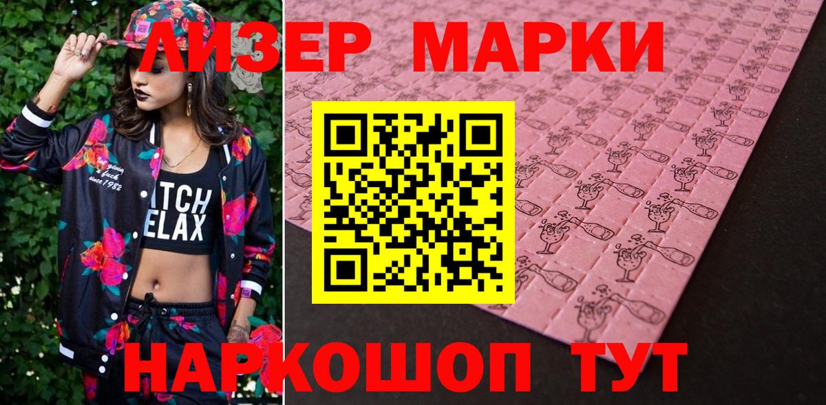 Кушва  Наркотические марки 1,8мг  наркота  Вход с VPN  Наркотические марки 1,8мг 