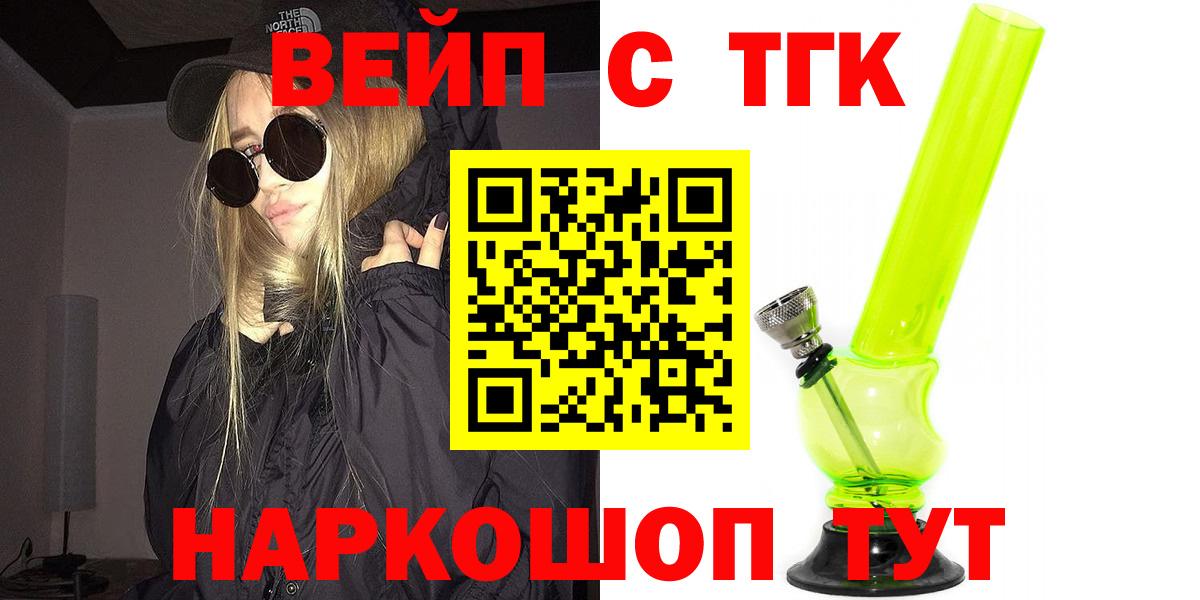 купить   Вход с VPN  Кушва  ТГК Wax 